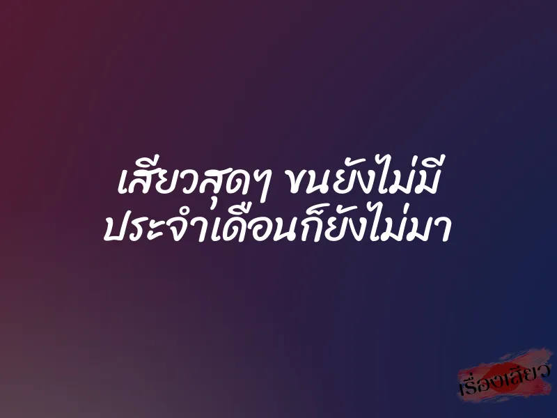 เสียวสุดๆ ขนยังไม่มี ประจำเดือนก็ยังไม่มา